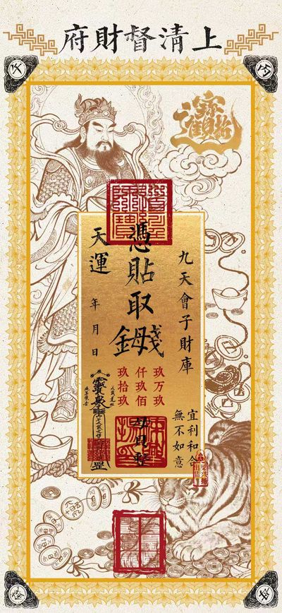 玄学壁纸